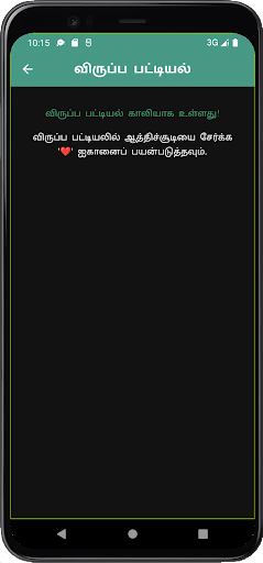 Avvaiyar Books : தமிழ் Screen 3