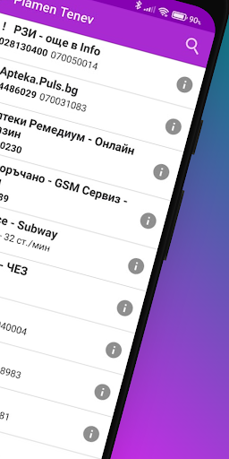 0700 - Спести излишни сметки Screen 2