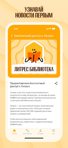 Ж-И-В-И Клуб