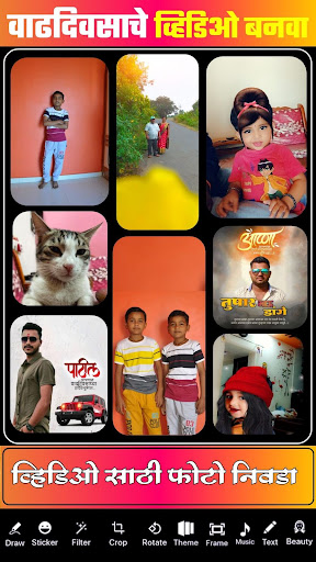 Marathi Birthday Video Maker Screen 3