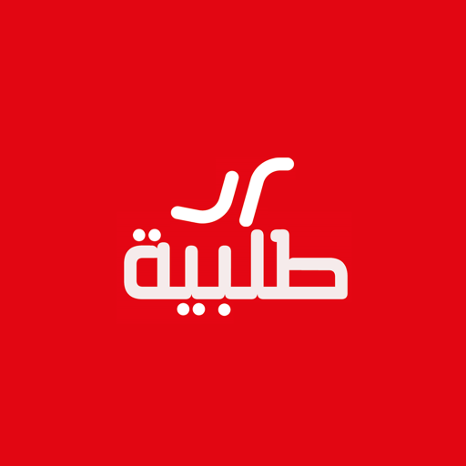 طلبية - لتجارة الجمله logo