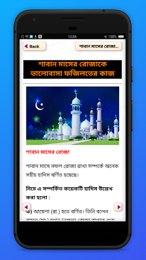 শাবান মাস ও শবে বরাতের আমল বিস্তারিতshab e barat