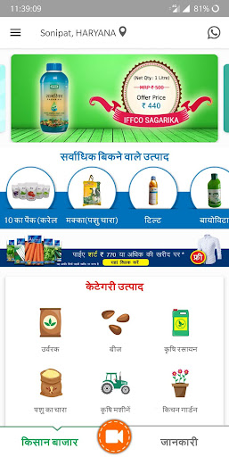 Behtar Zindagi Screen 2