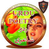 New Latest Urdu Poetry 2016 icon