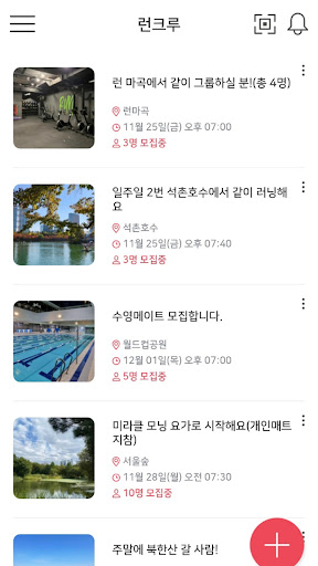 프로젝트런 Screen 3