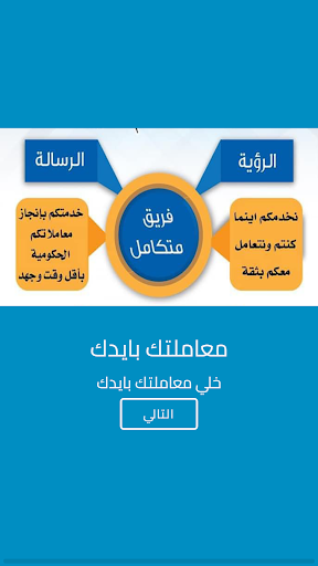 معاملتك بإيدك