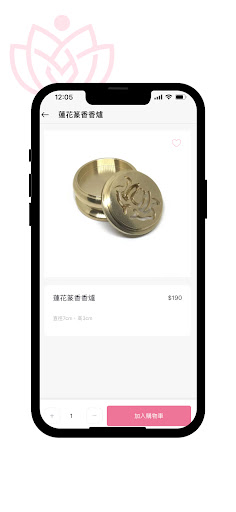 Android application 香港西齋靜舍 screenshort