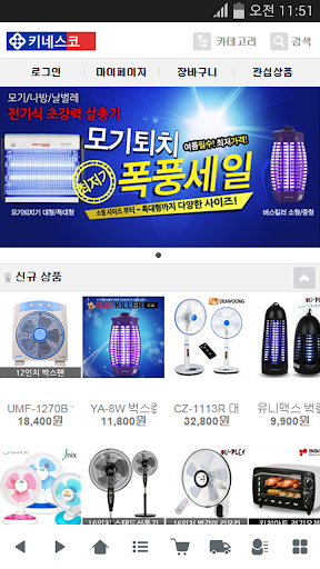 Android application 키네스코 screenshort