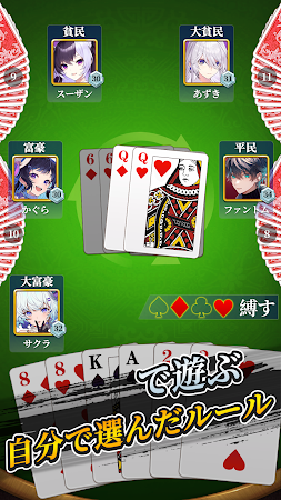 Game screenshot 大富豪 apk download