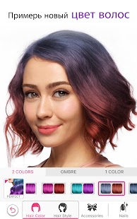 YouCam Makeup-примерка макияжа Screenshot