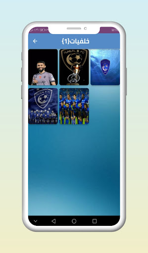 خلفيات نادي الهلال السعودي HD