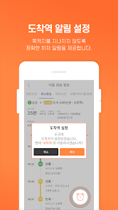 Imágen 3 또타지하철 - Seoul Subway android