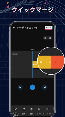 着メロ作成とオーディオ編集アプリ - 音楽編集アプリのおすすめ画像3