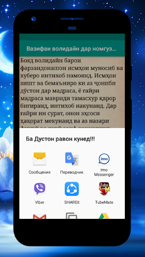 ТАРБИЯИ ФАРЗАНД