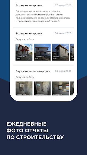 Мой Stroyinnov Screen 2