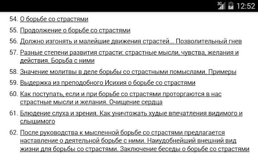 Святые книги