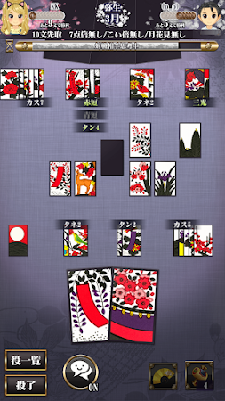 Game screenshot 花札こいこい 定番花札ゲーム 初心者でも楽しい 花鳥風月 hack