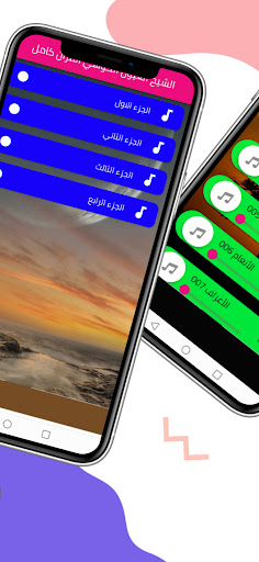 العيون الكوشي القرآن كامل