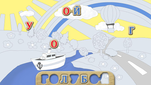 Учим Цвета и Буквы для Малышей Screen 2