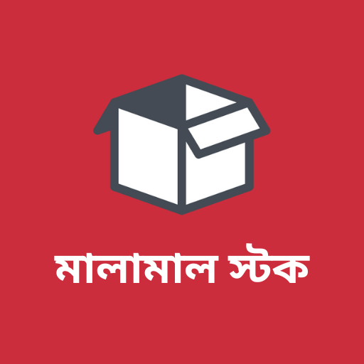 ক্রয় বিক্রি স্টক মালের হিসাব logo