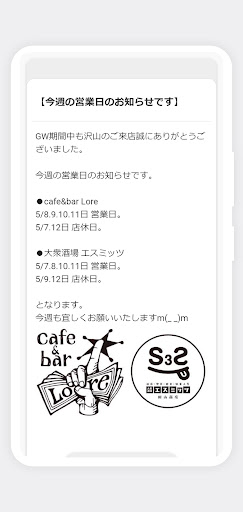Lore（ロア） Screen 2