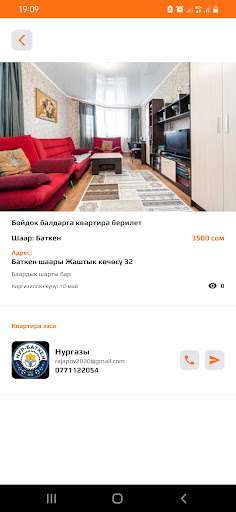 Квартира керек