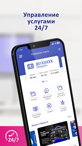 Мой АНТ Screen 2