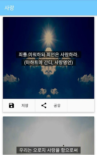 데일리 명언 - 익명 명언 Screen 2