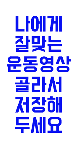 칼로리 버닝 운동