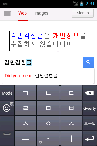 Android application KimMinKyum Keyboard for Korean screenshort