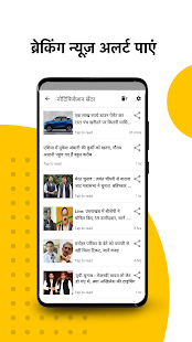 NBT Hindi News App and Live TV Screenshot