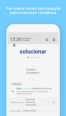 WordBit Испанский языкのおすすめ画像2