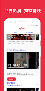Giloo 紀實影音 2.6.1 APK + Мод (Unlimited money) за Android