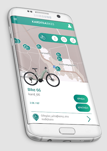 Karditsa Bikes Screen 3