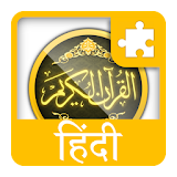 Hindi kanzul iman plugin icon