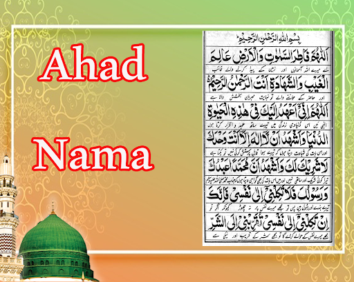 Android application Ahad Nama screenshort