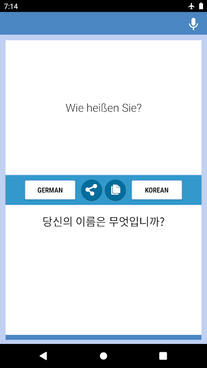 독일어-한국어 번역기 - 2.3 - (Android)