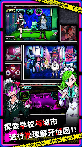 绝望监牢 Screen 3