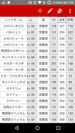 Download 究マネ剣盾版 ダメージ計算 個体管理 Free For Android 究マネ剣盾版 ダメージ計算 個体管理 Apk Download Steprimo Com