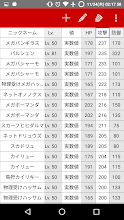 究マネ 剣盾版 ダメージ計算 個体管理 Google Play のアプリ