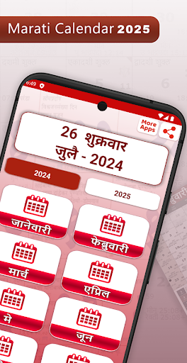 Marathi Calendar 2025(offline) Screen 2