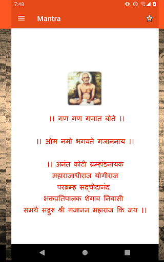 Gajanan Maharaj Aarti