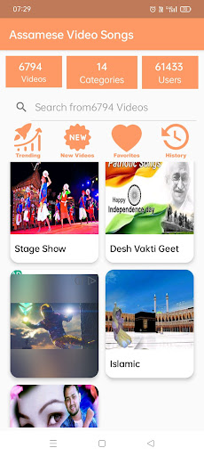 Android application Assamese Video Songs with Bihu screenshort
