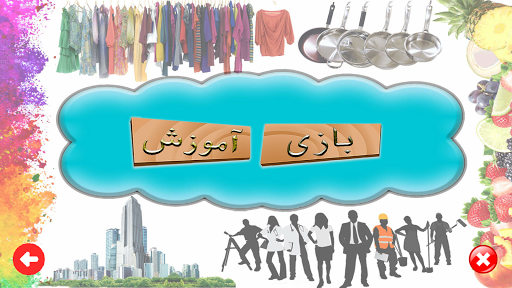 آموزش انگلیسی -مقدماتی 2