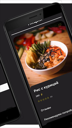 АкадемияФуд Screen 2