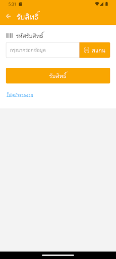 B-Merchant Screen 2