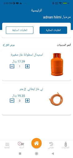 Hilmi Gas Screen 2