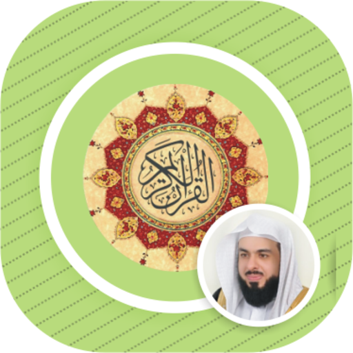 Al Jalil Read & Lstn - القرآن