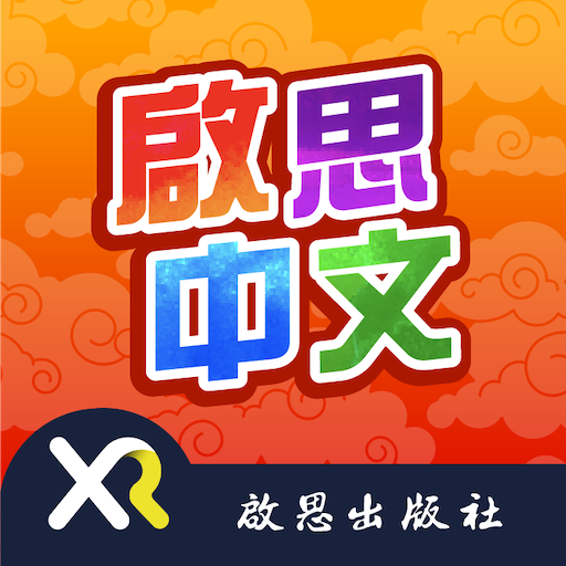 Keys Chinese and Putonghua XR 0.1.3 Icon