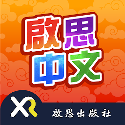 Icon image Keys Chinese and Putonghua XR